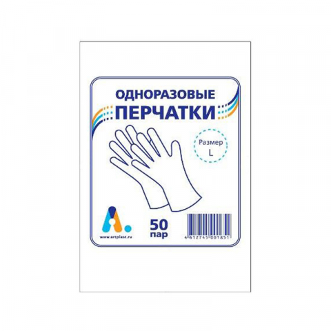 Перчатки одноразовые L/50пар/ Лига Пак арт. 9092 Перчатки одноразовые L/50пар/ Лига Пак арт. 9092